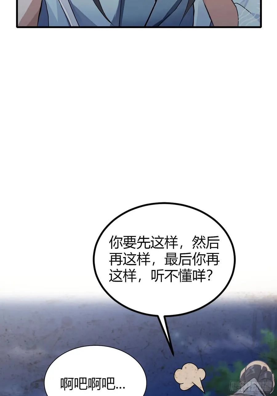 原来我早就无敌了动漫片尾曲漫画,第40话我的金手指真的要来了？2图