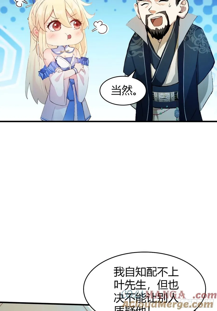 原来我早就无敌了208漫画,第33话 年轻人还是太年轻了！1图