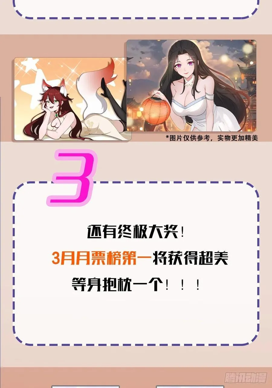 原来我早就无敌了137漫画,第18话 我管它叫厚礼蟹！1图