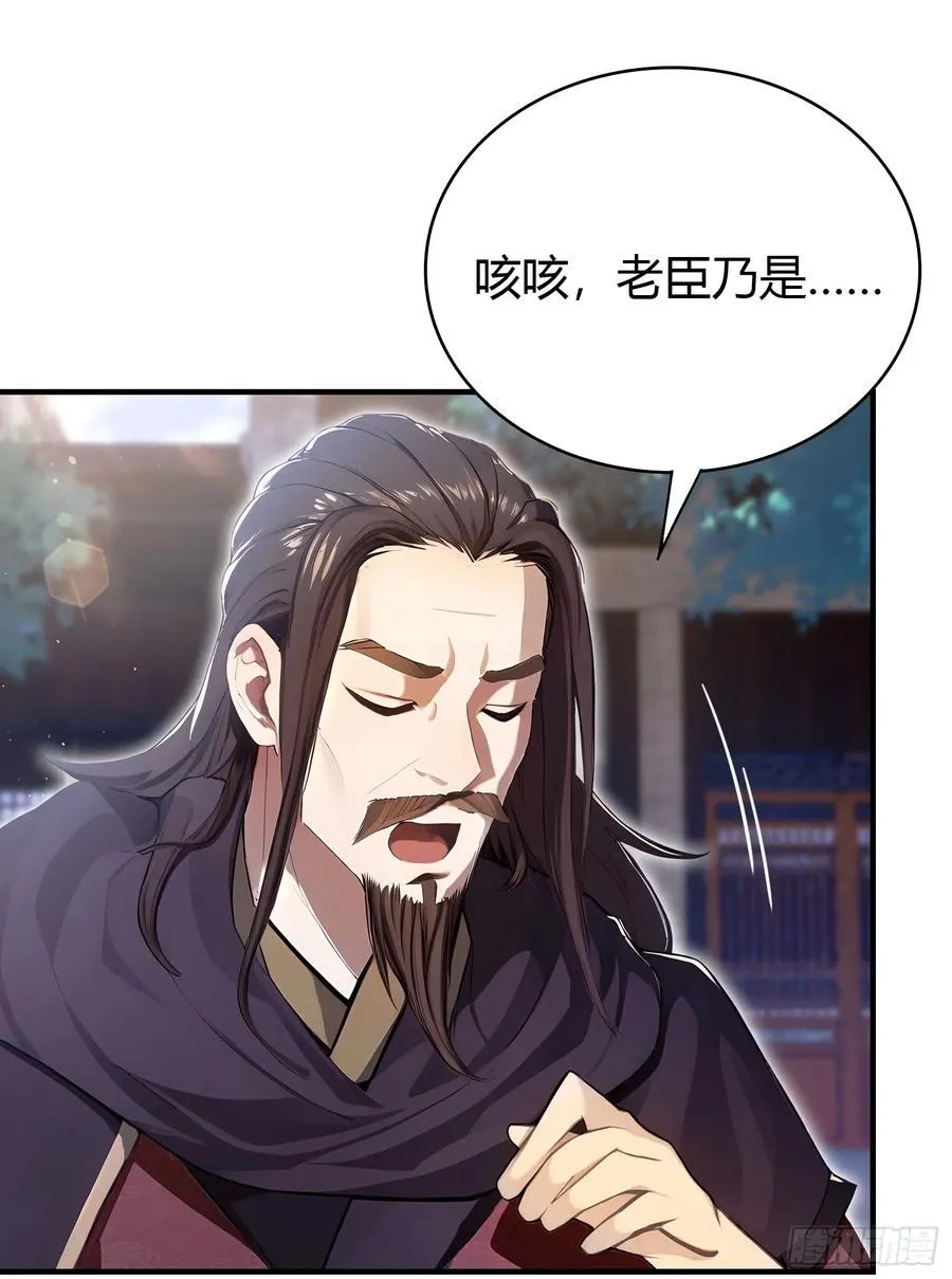 原来我早就无敌了208漫画,第24话 你们怎么不进来呢？2图