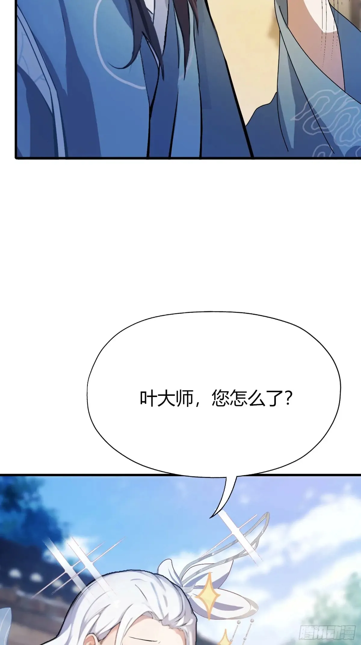 原来我早就无敌了97集漫画,第54话 仙子，你能离开吗？1图