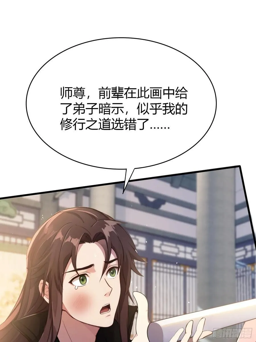 原来我早就无敌了137漫画,第19话 前辈哄哄你你还当真了2图