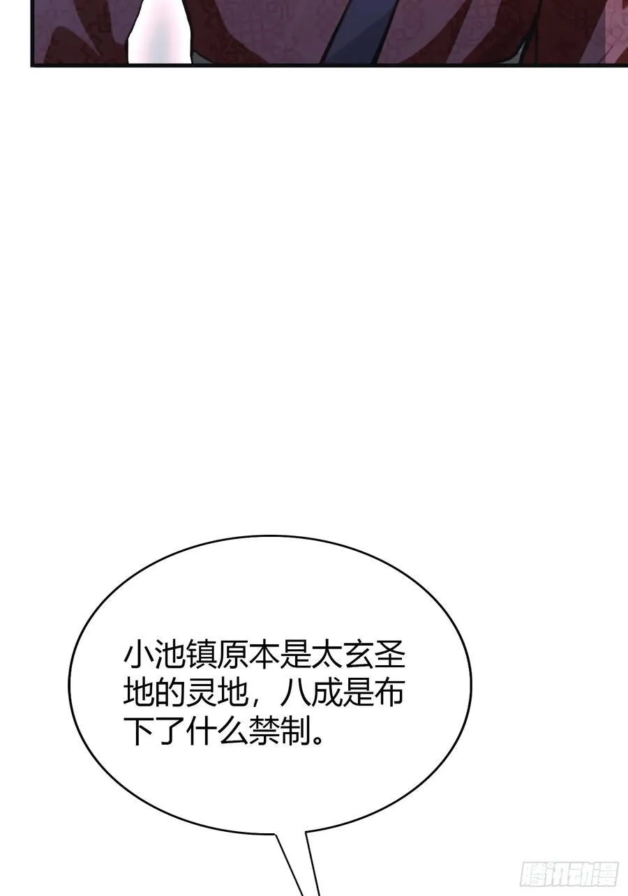 原来我早就无敌了137漫画,第22话 绑架殿下的人找到了？1图
