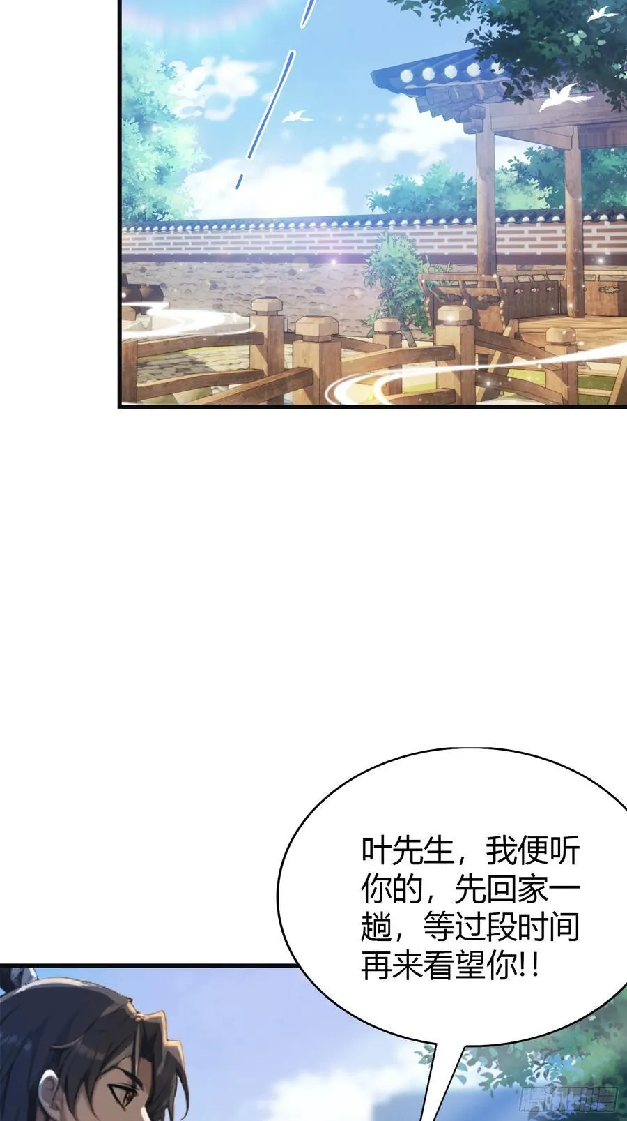 原来我早就无敌了137漫画,第29话 确定了他就是我祖宗！2图