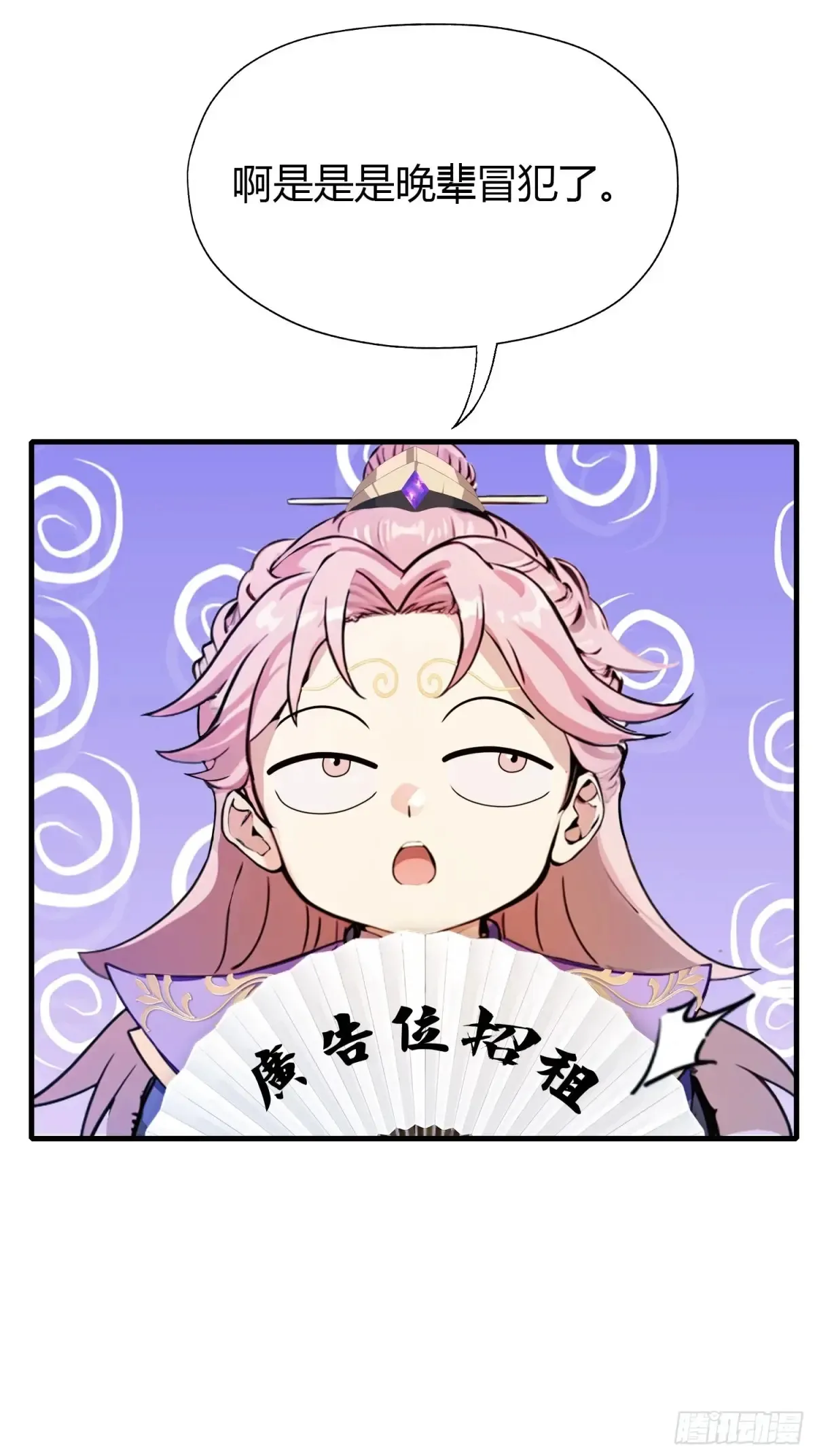 原来我早就无敌了137漫画,第53话 事出反常必有妖！1图