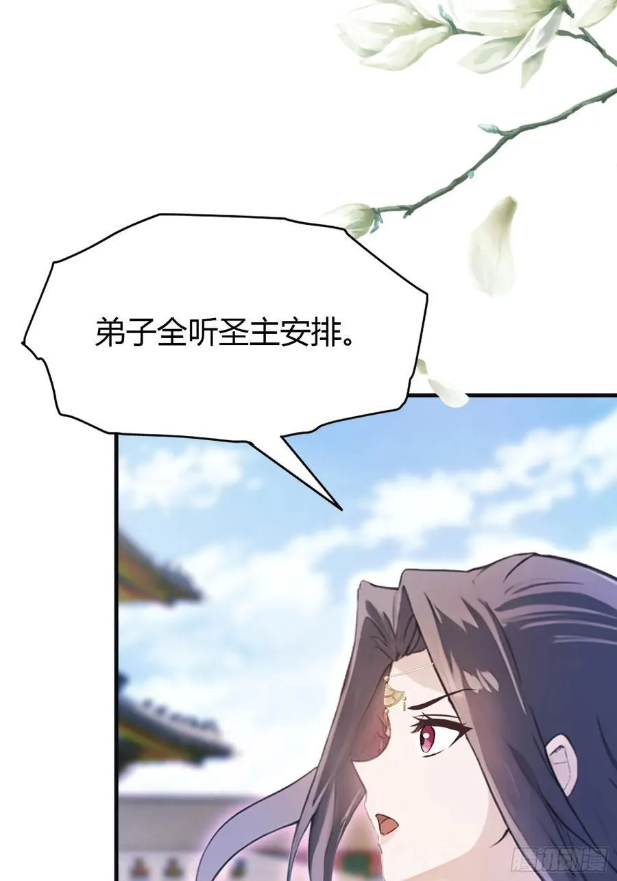 原来我早就无敌了208漫画,第21话 天上掉下的祖宗？2图