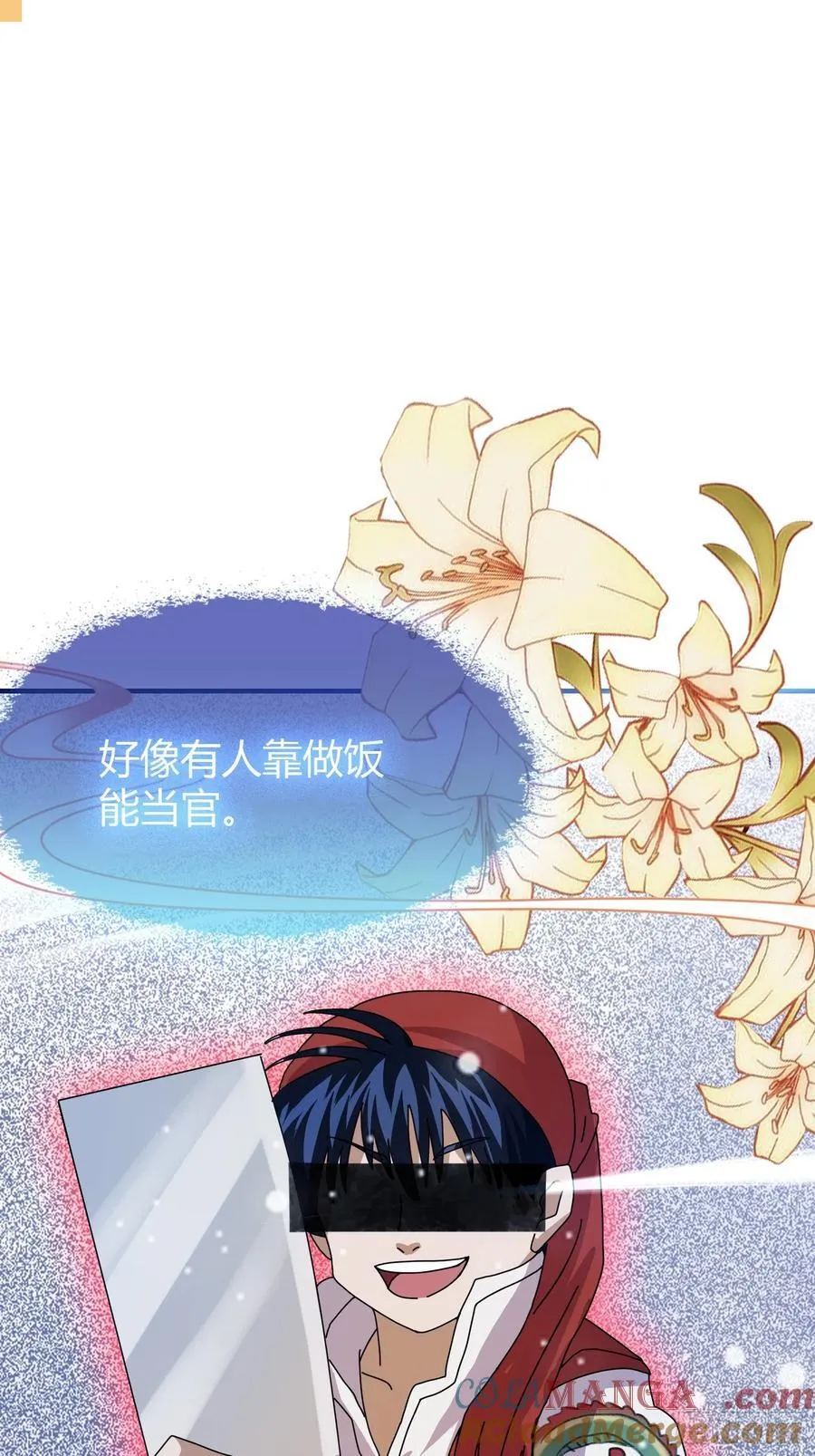 原来我早就无敌了137漫画,第70话 我来的不是时候？1图