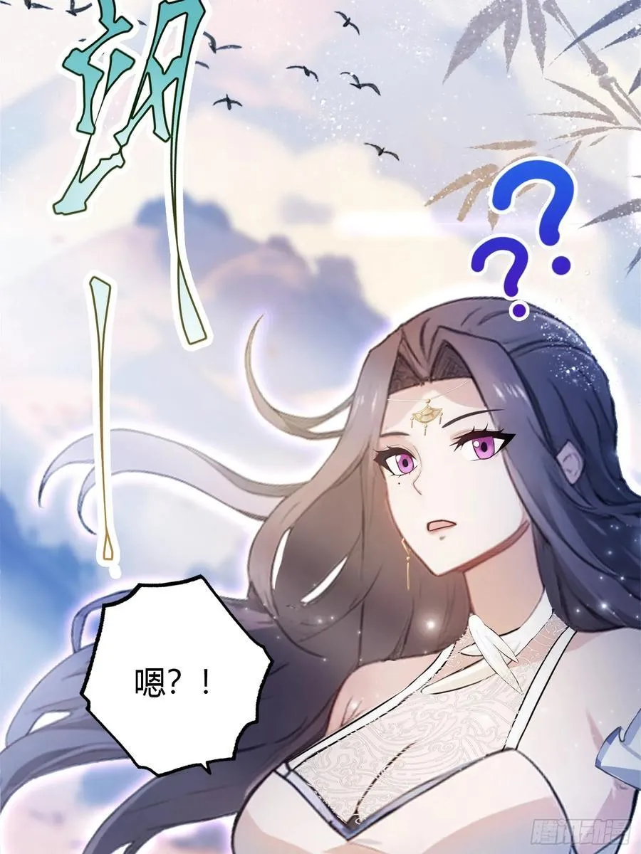 原来我早就无敌了208漫画,第21话 天上掉下的祖宗？1图