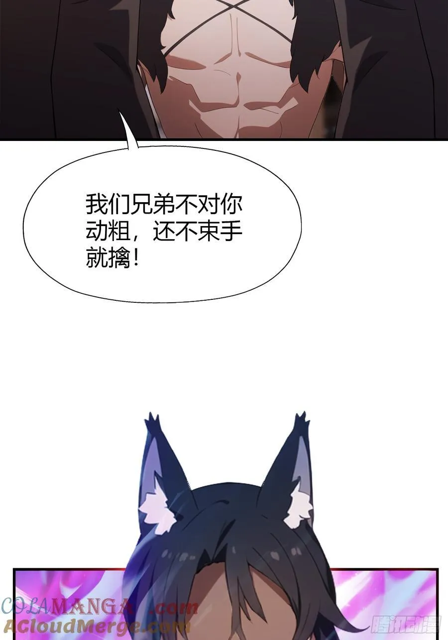原来我早就无敌了208漫画,第83话 我黑皇又回来了！1图