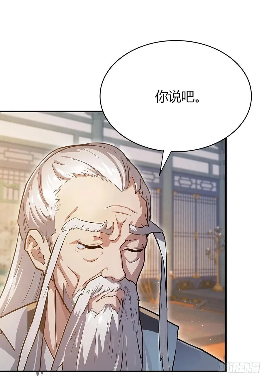 原来我早就无敌了137漫画,第19话 前辈哄哄你你还当真了1图