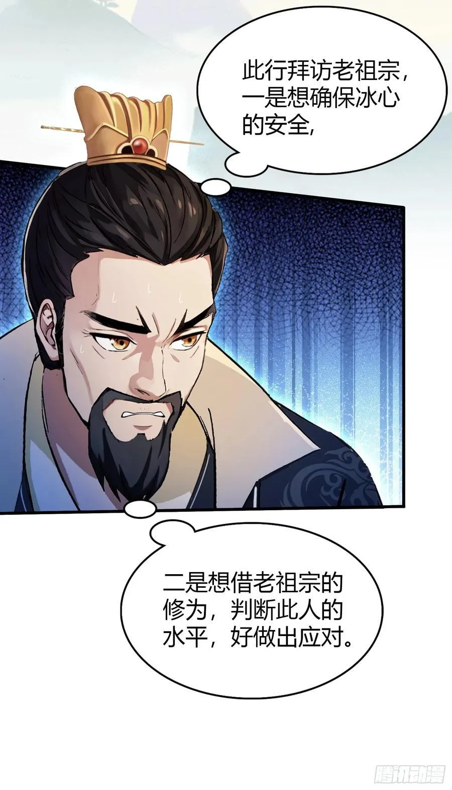 原来我早就无敌了208漫画,第36话 这皇帝你还想当吗？2图