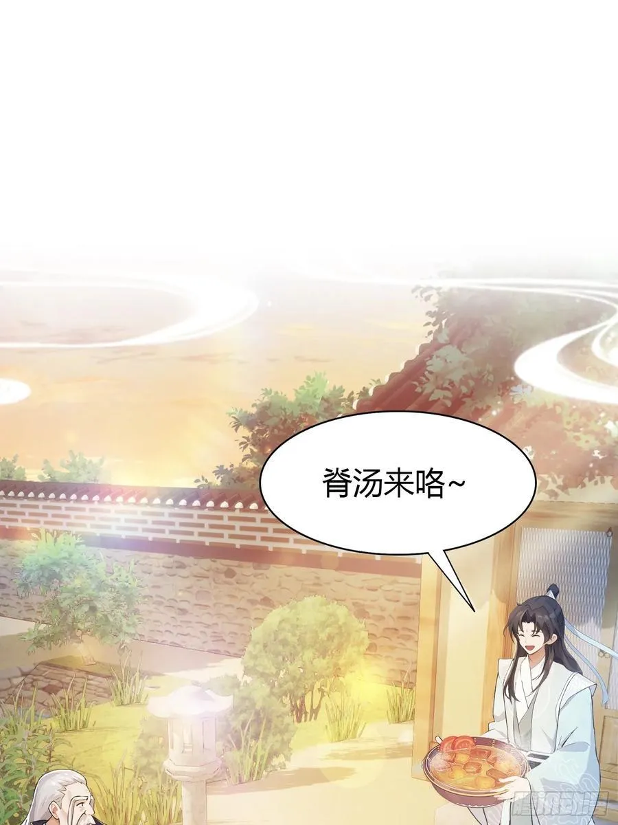 原来我早就无敌了137漫画,第31话 干了这杯雪灵酿！1图