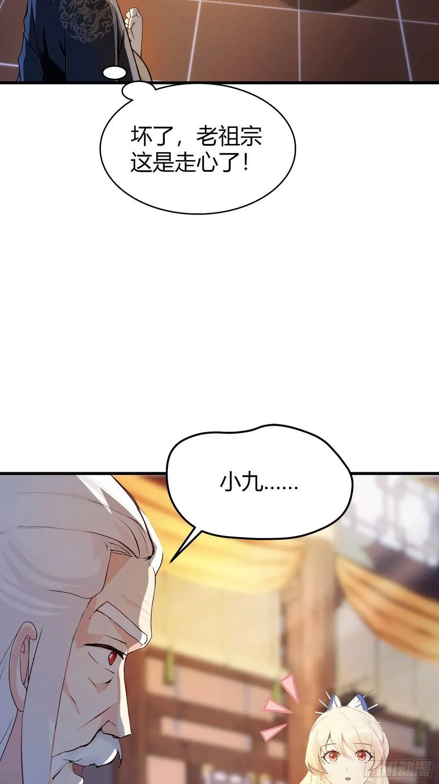 原来我早就无敌了137漫画,第36话 这皇帝你还想当吗？1图
