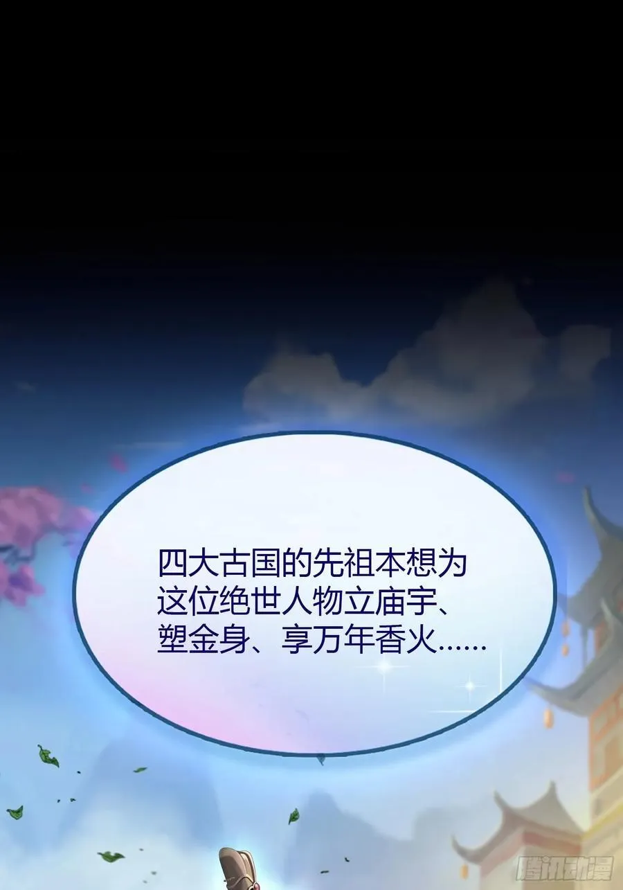 原来我早就无敌了137漫画,第39话 都是一群废物！2图