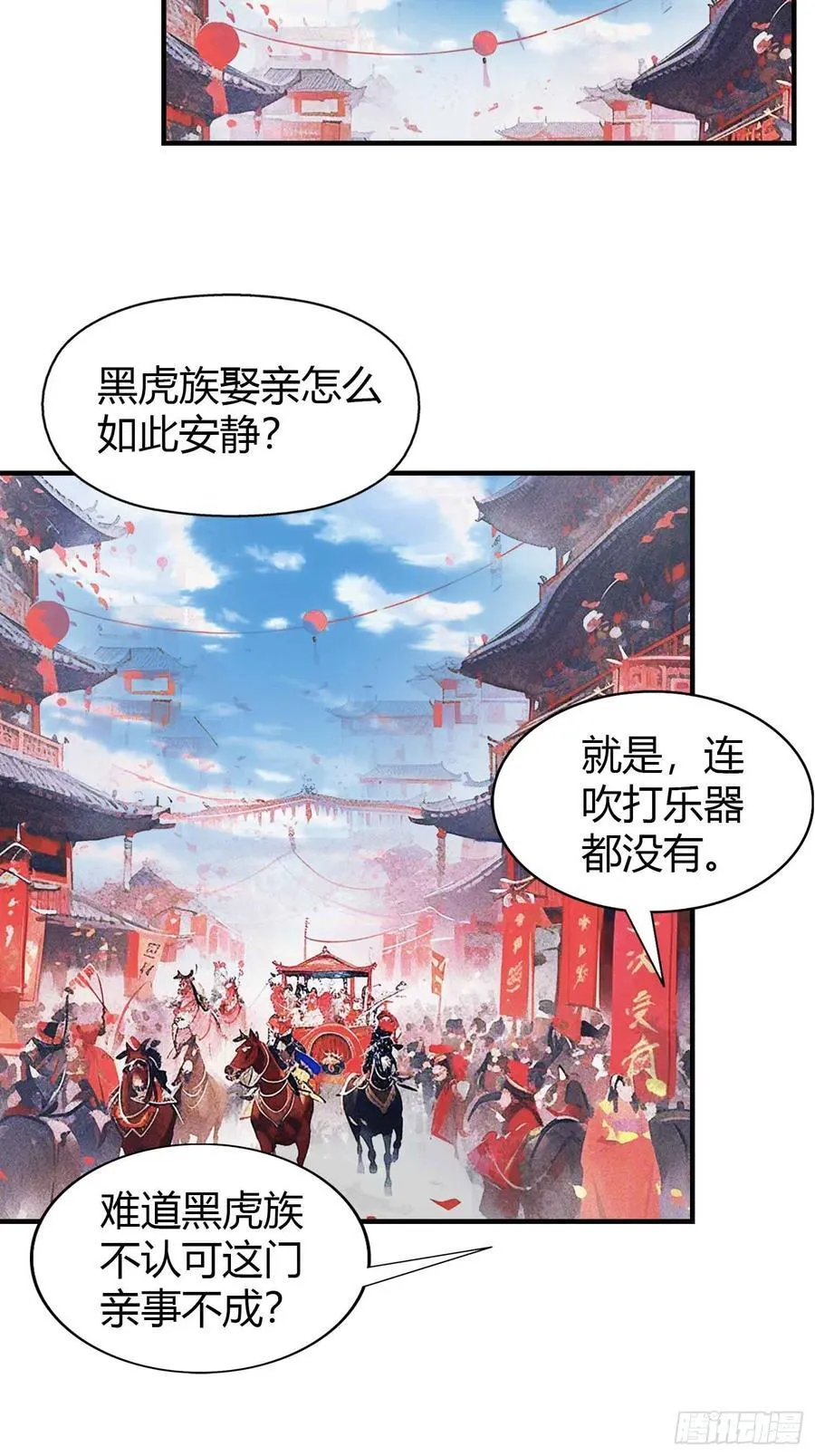 原来我早就无敌了相似的小说漫画,第84话 我的科目三正宗吗？2图