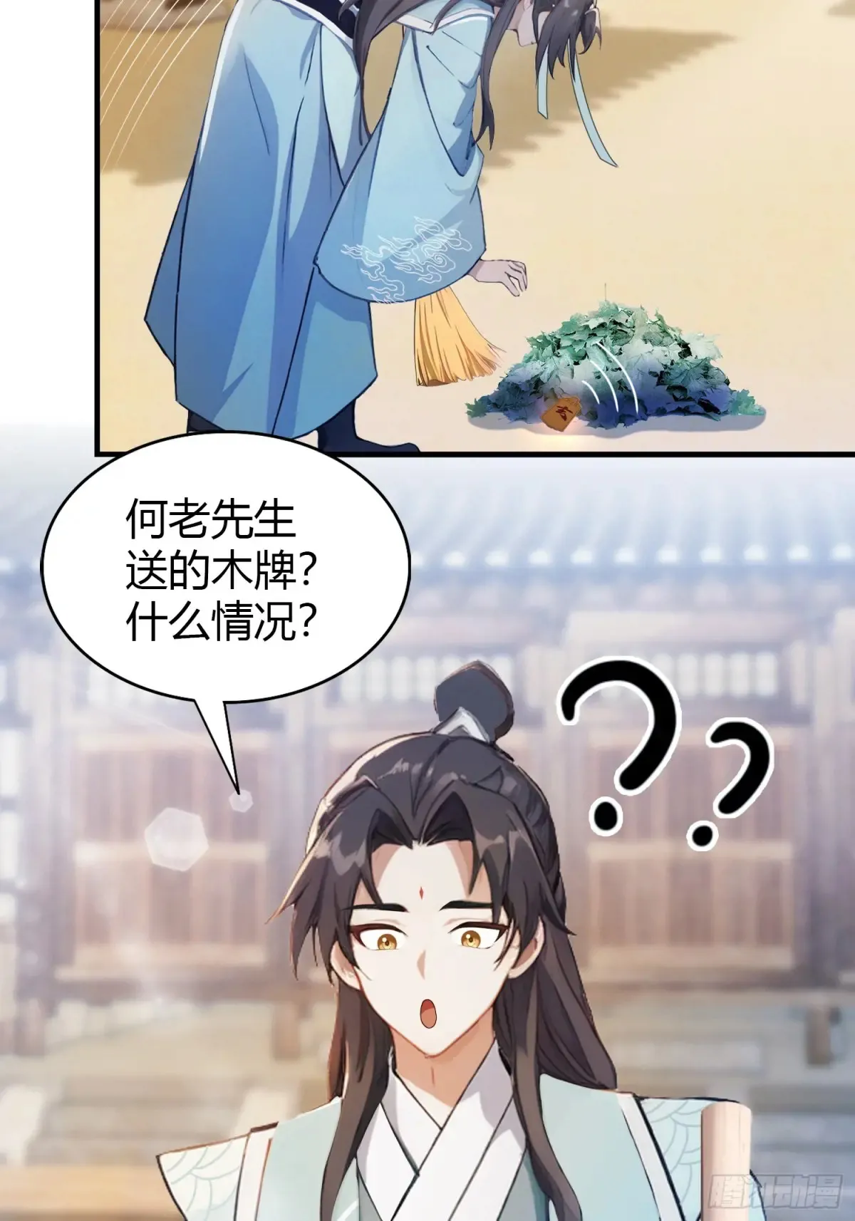 原来我早就无敌了137漫画,第60话 开挂，谁不会啊？1图