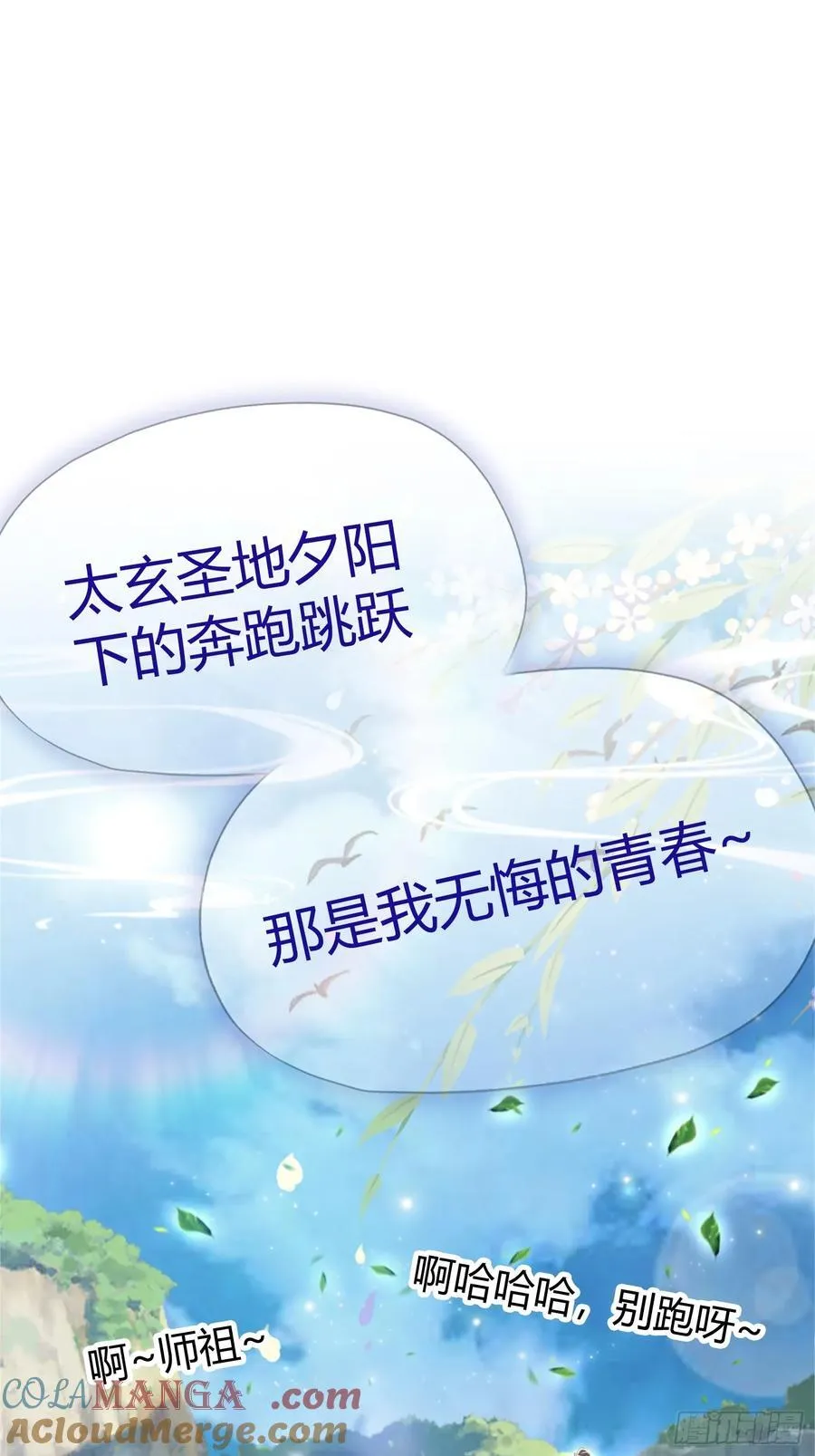 原来我早就无敌了137漫画,第17话 奇变偶不变？1图