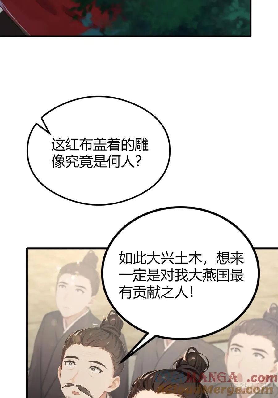 原来我早就无敌了完整版免费漫画,第38话 这雕像是不是有点怪？1图