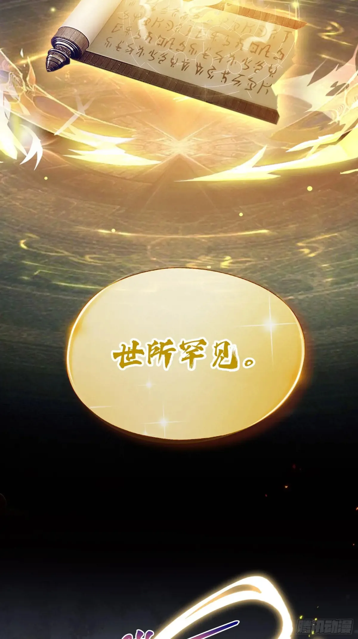 原来我早就无敌了137漫画,第46话 我的琴技平平无奇？2图
