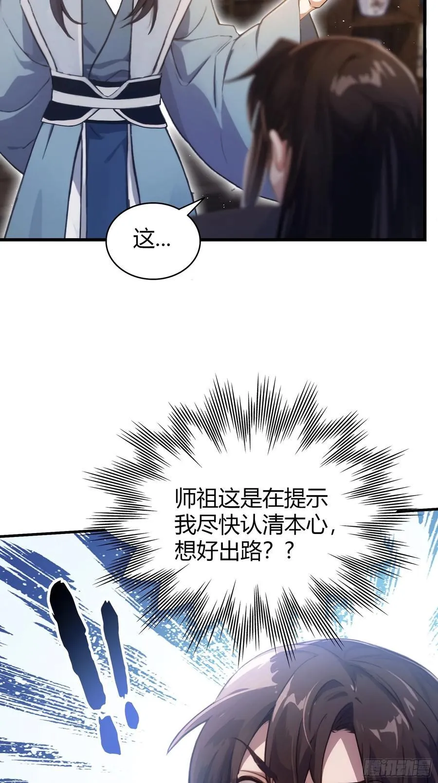 原来我早就无敌了137漫画,第18话 我管它叫厚礼蟹！2图