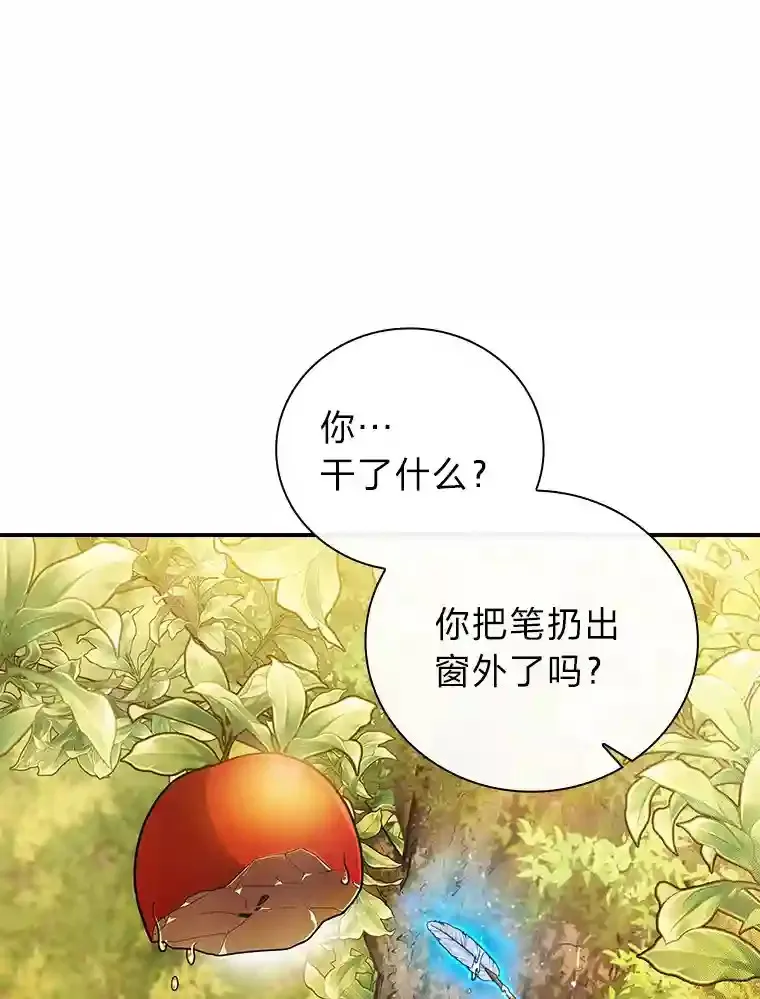 厌学魔法师想毕业漫画,13.看走眼1图