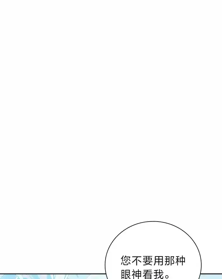 厌学魔法师想毕业漫画,23.打杂小能手2图