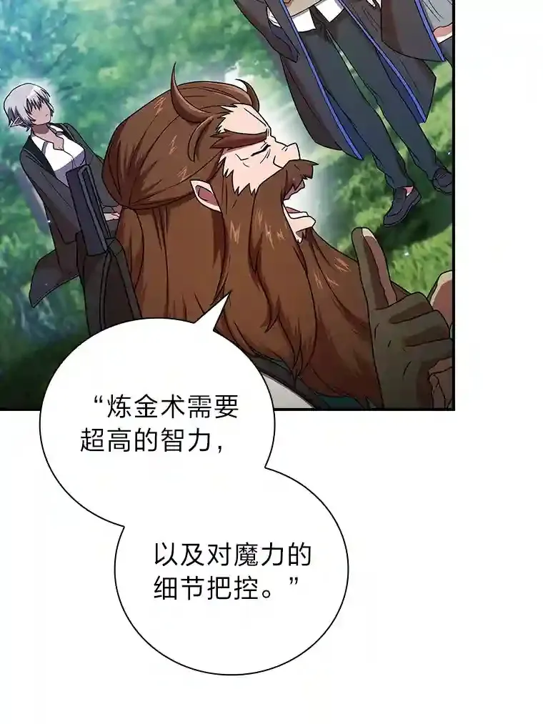 厌学魔法师想毕业漫画,7.黑暗精灵2图