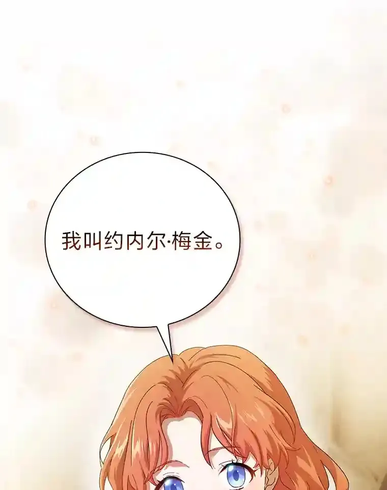 厌学魔法师想毕业漫画,2.巫妖校长1图