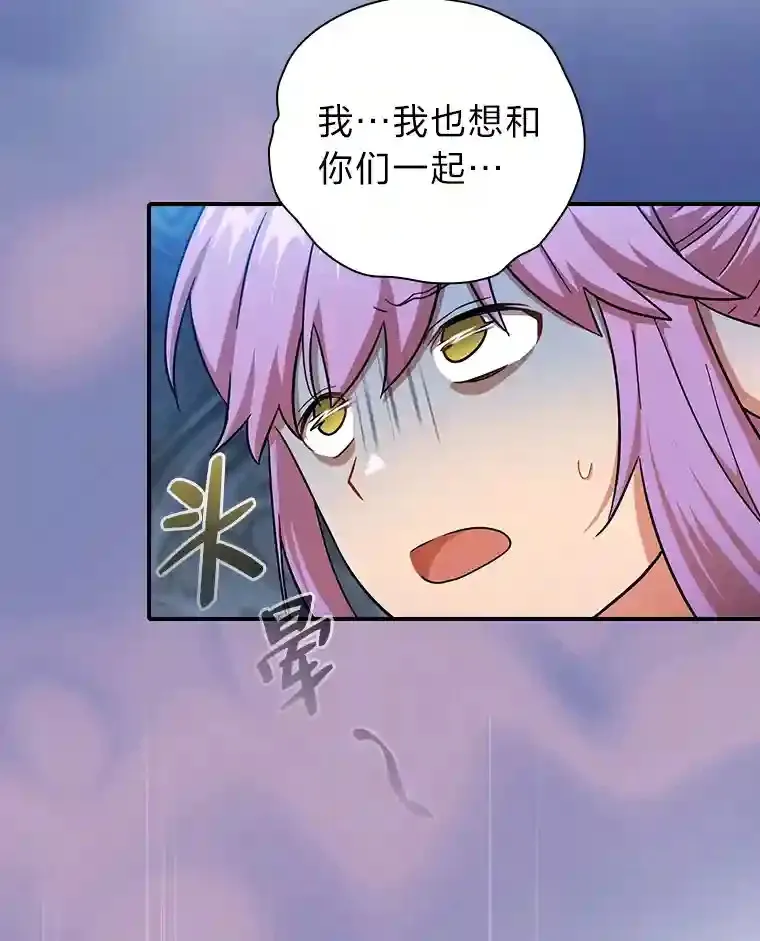 厌学魔法师想毕业漫画在哪看漫画,15.基础剑术1图