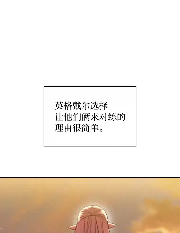 魔法师学校是真的吗漫画,17.第一次对练1图