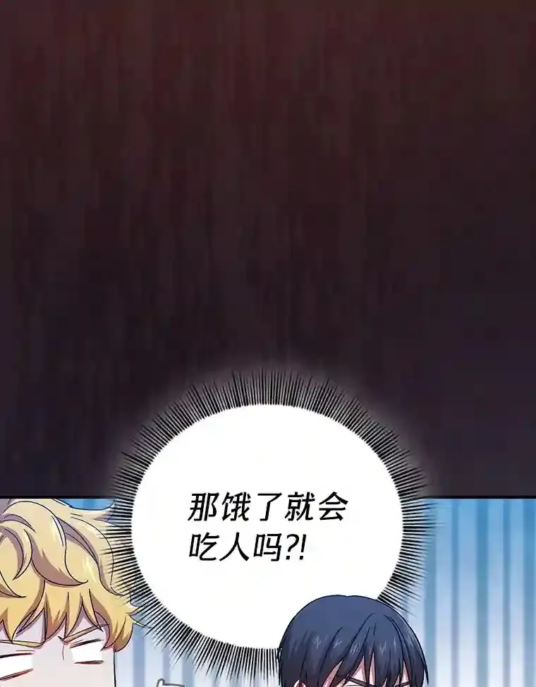 厌学魔法师想毕业漫画,5.第一次施法2图