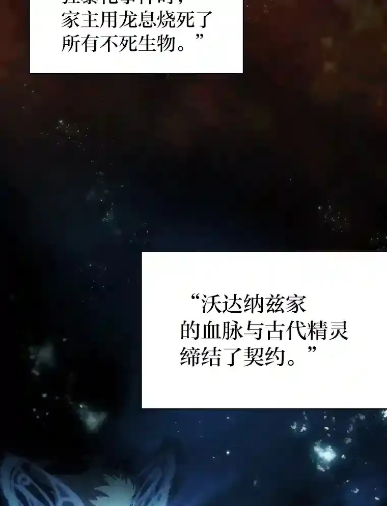厌学魔法师想毕业漫画,8.离谱的谣言1图