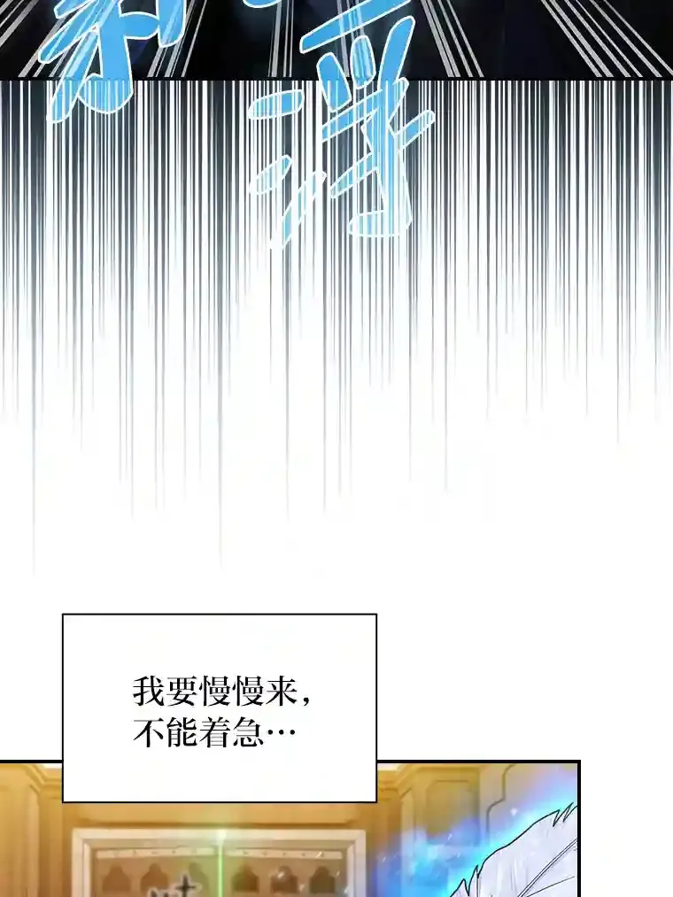 厌学魔法师想毕业漫画,13.看走眼2图