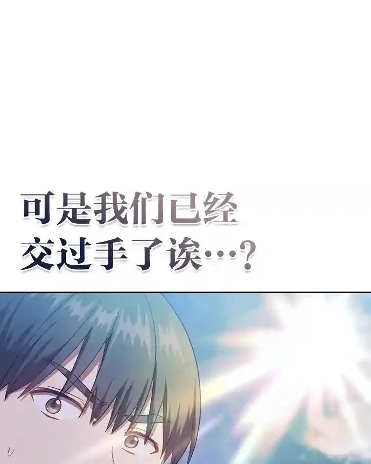 魔法师学校是真的吗漫画,23.打杂小能手1图