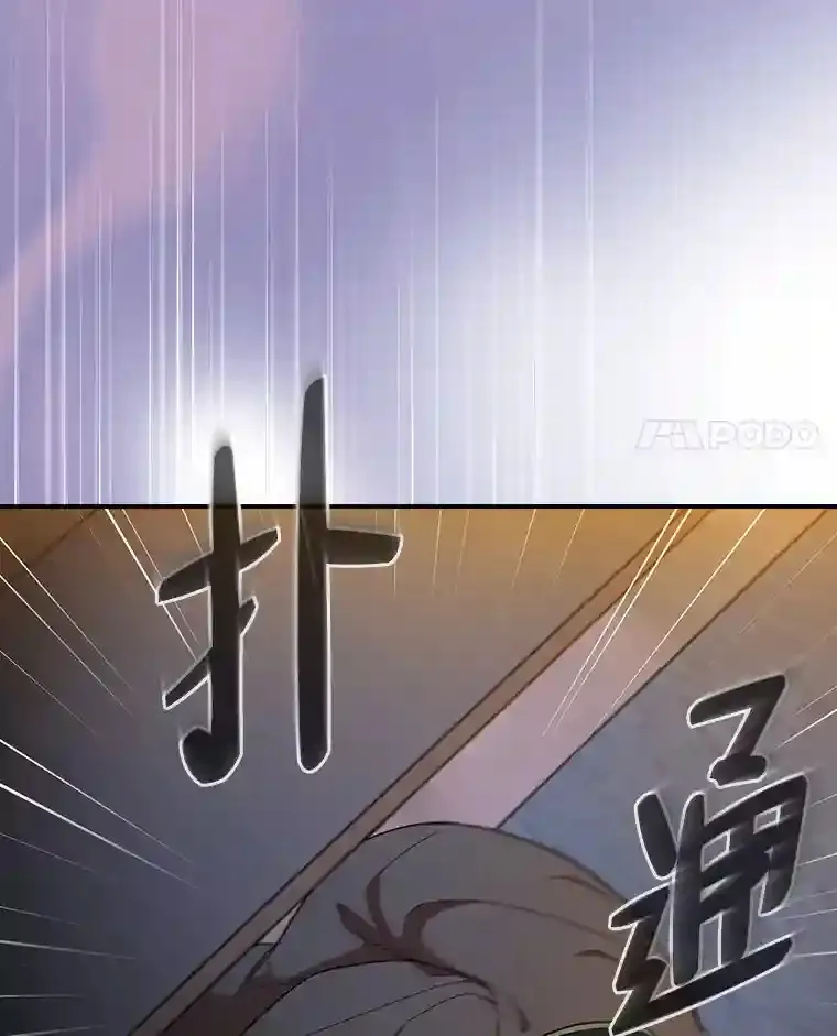 厌学魔法师想毕业漫画在哪看漫画,15.基础剑术2图