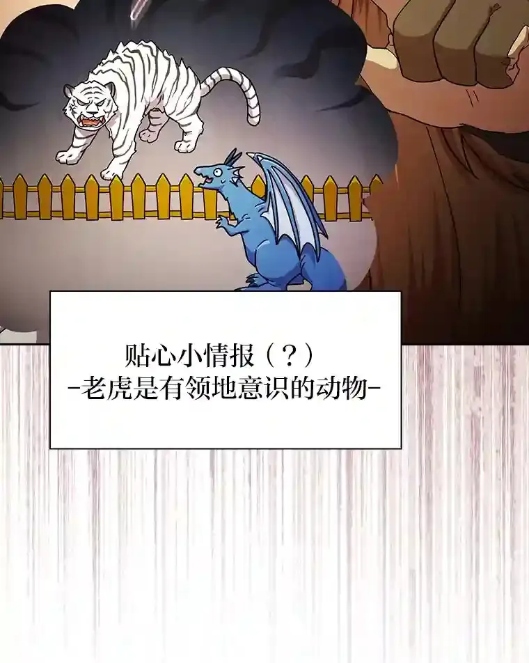 厌学魔法师想毕业漫画,23.打杂小能手2图