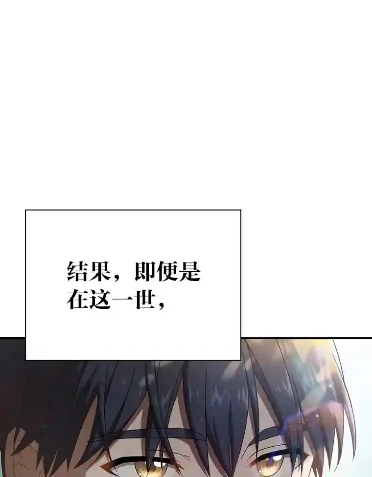 厌学魔法师想毕业漫画,1.新生入学1图