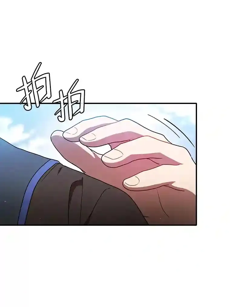 厌学魔法师想毕业漫画,16.剑术教授1图