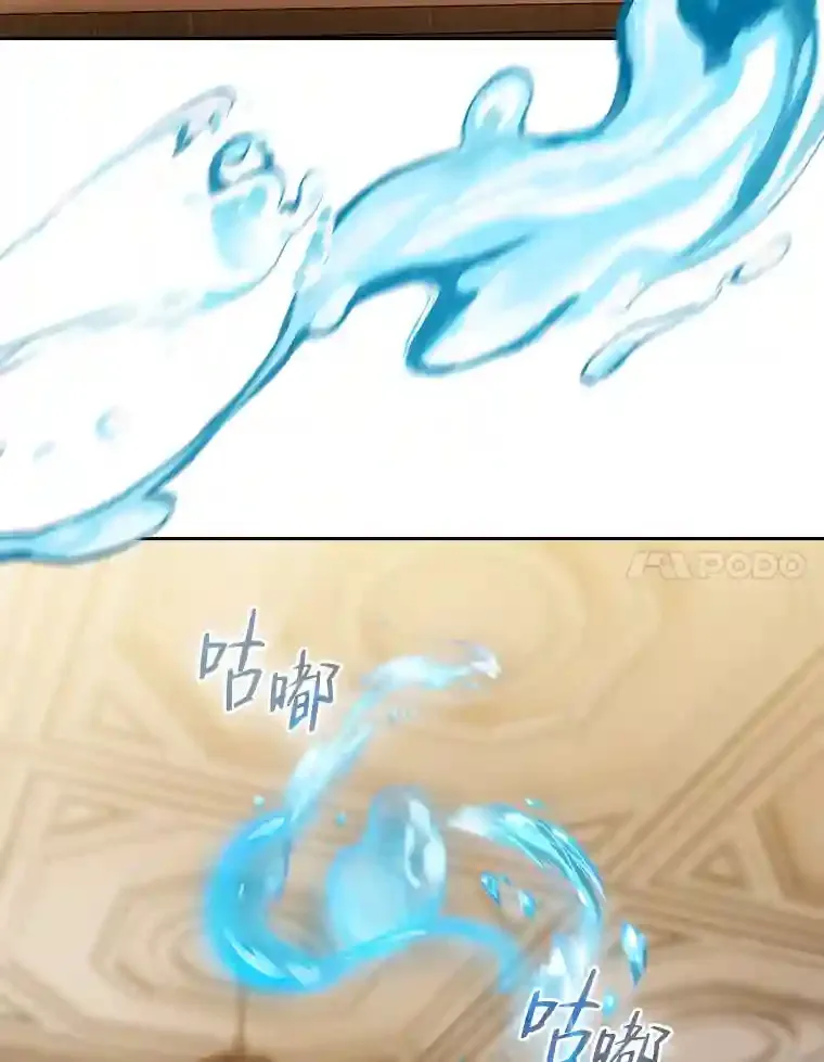 厌学魔法师想毕业漫画,22.教授的特别指导1图