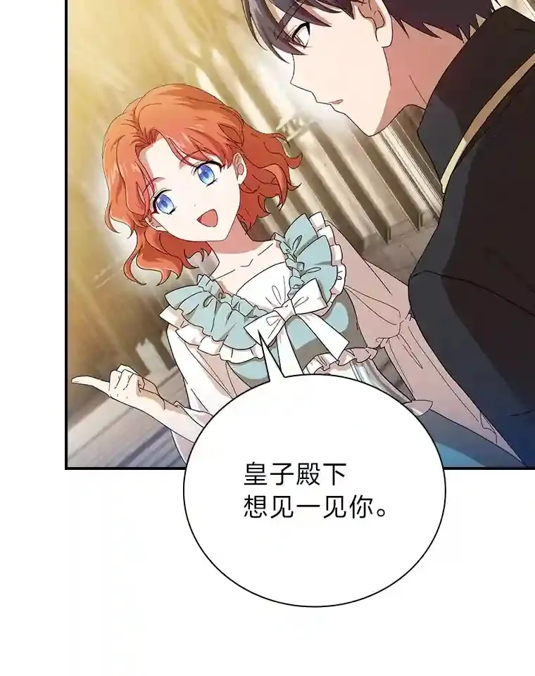 厌学魔法师想毕业漫画,2.巫妖校长2图