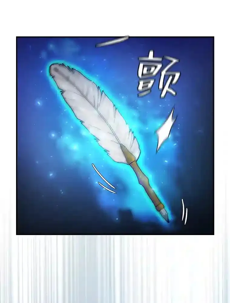 厌学魔法师想毕业漫画,13.看走眼1图