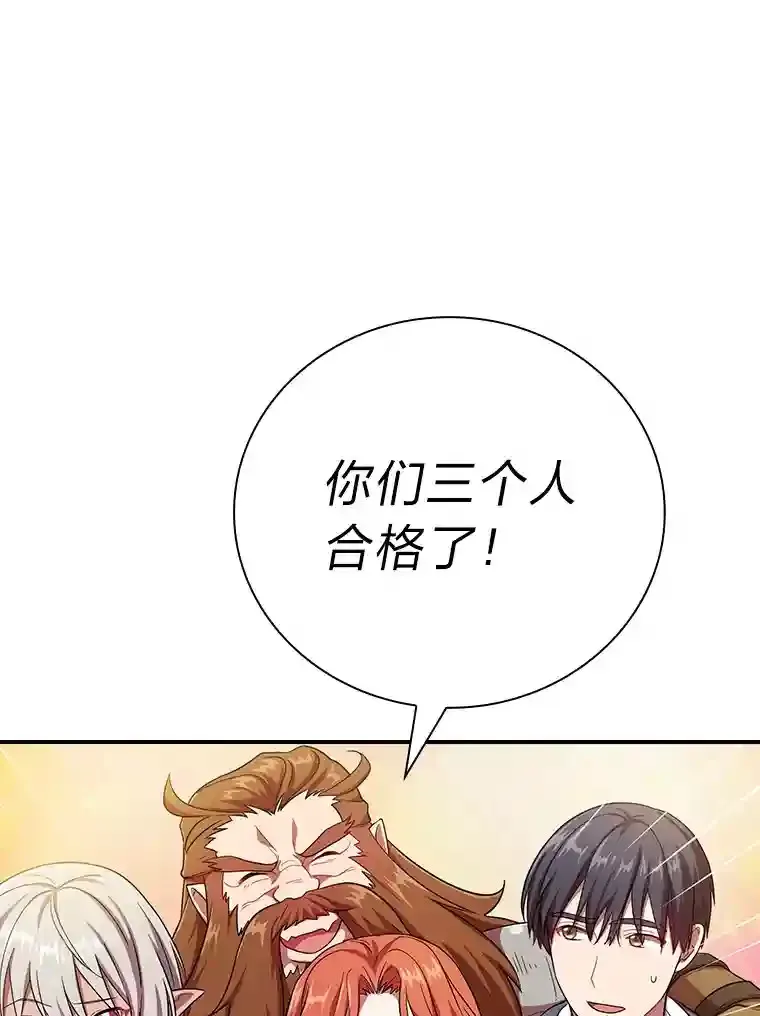 厌学魔法师想毕业漫画,10.丰盛的美食1图