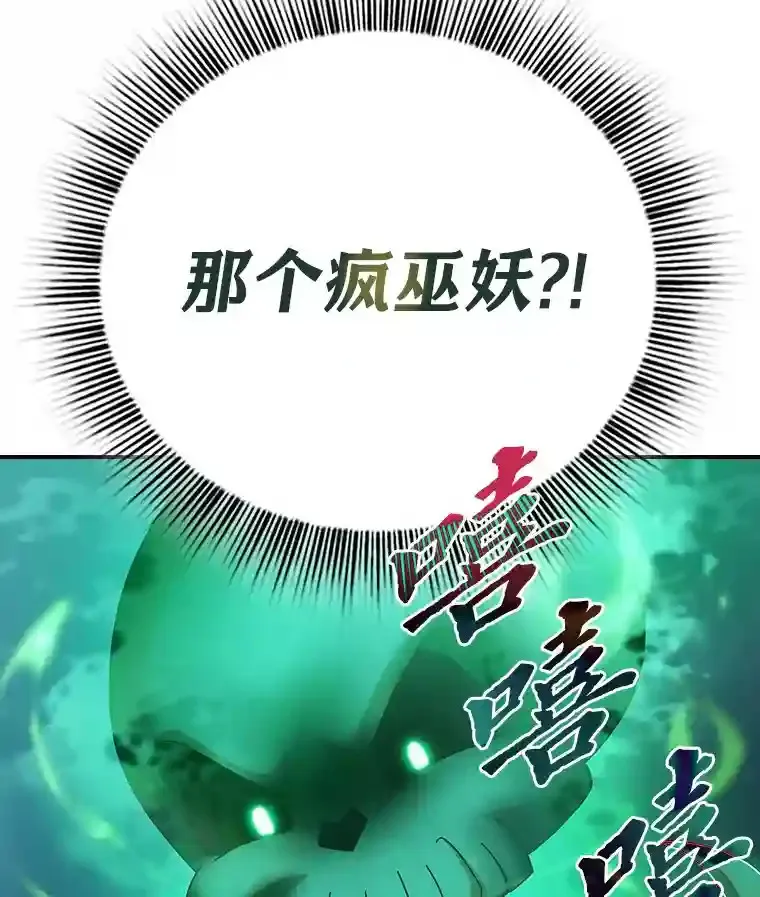 厌学魔法师想毕业漫画,6.大智若愚1图