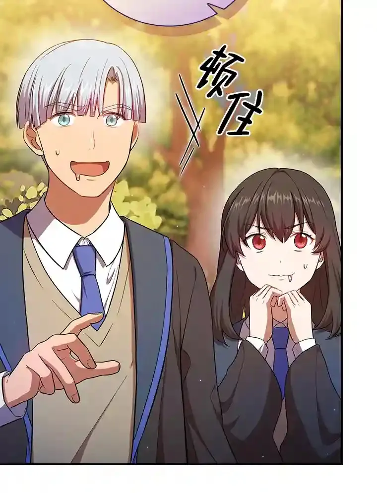 厌学魔法师想毕业漫画,11.素质教育1图