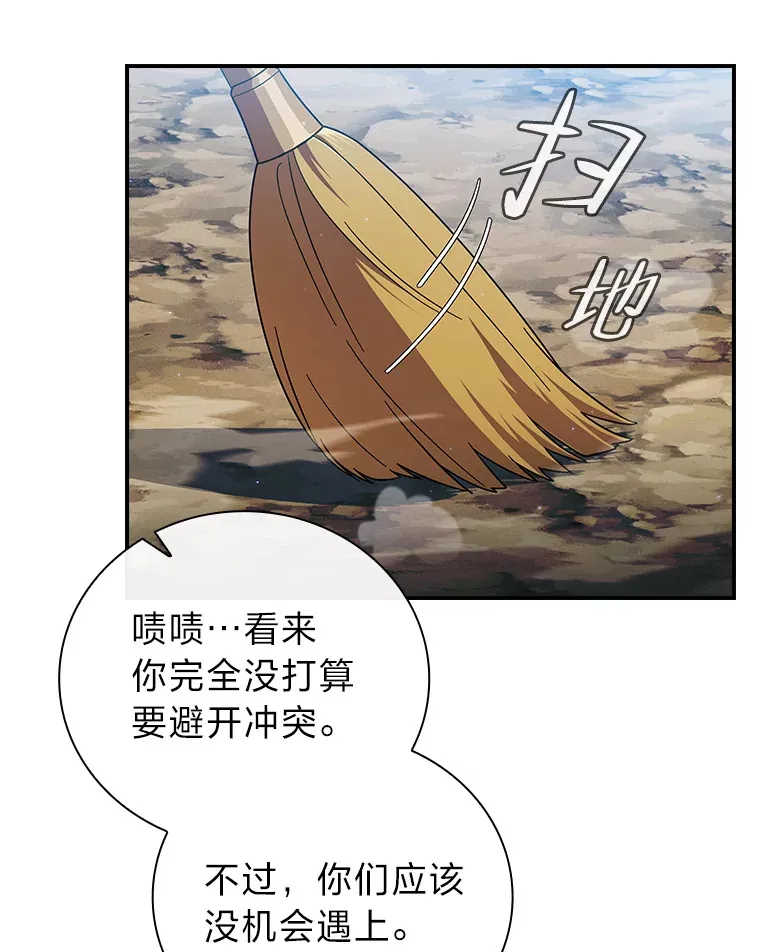 厌学魔法师想毕业漫画在哪看漫画,24.逃学威龙1图