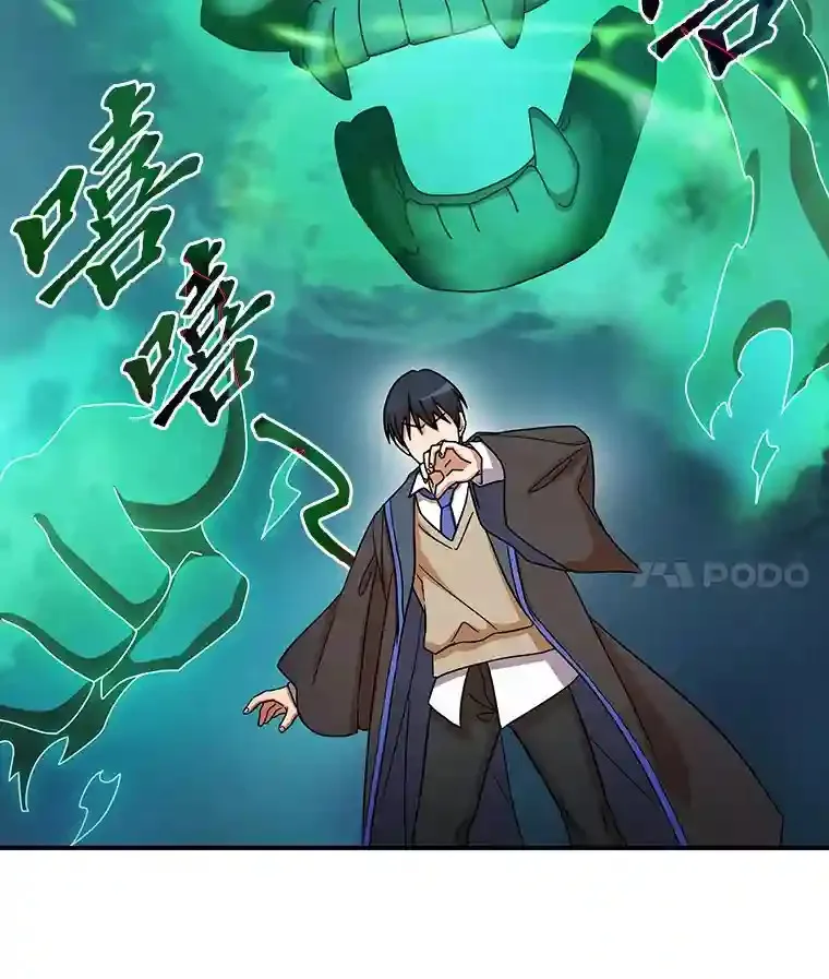 厌学魔法师想毕业漫画,6.大智若愚2图