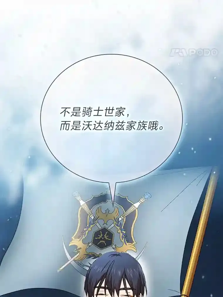 厌学魔法师想毕业漫画完整版漫画,8.离谱的谣言2图