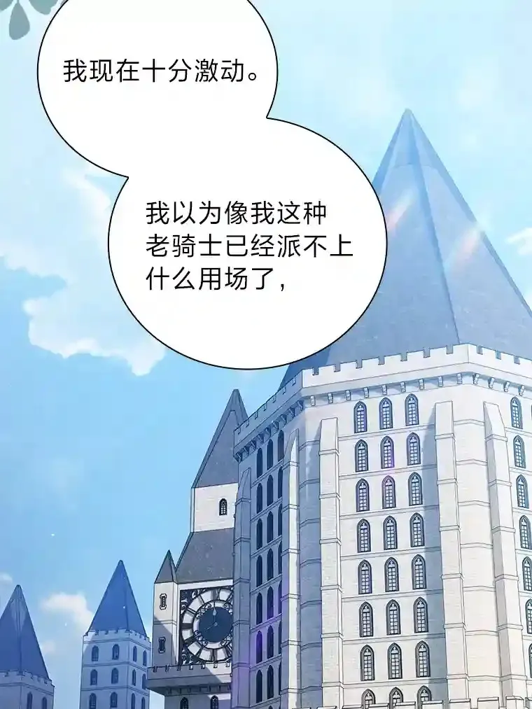 厌学魔法师想毕业漫画,1.新生入学2图