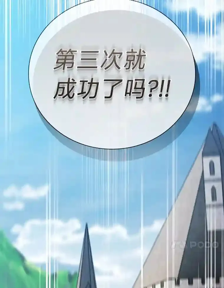 厌学魔法师想毕业漫画,22.教授的特别指导2图