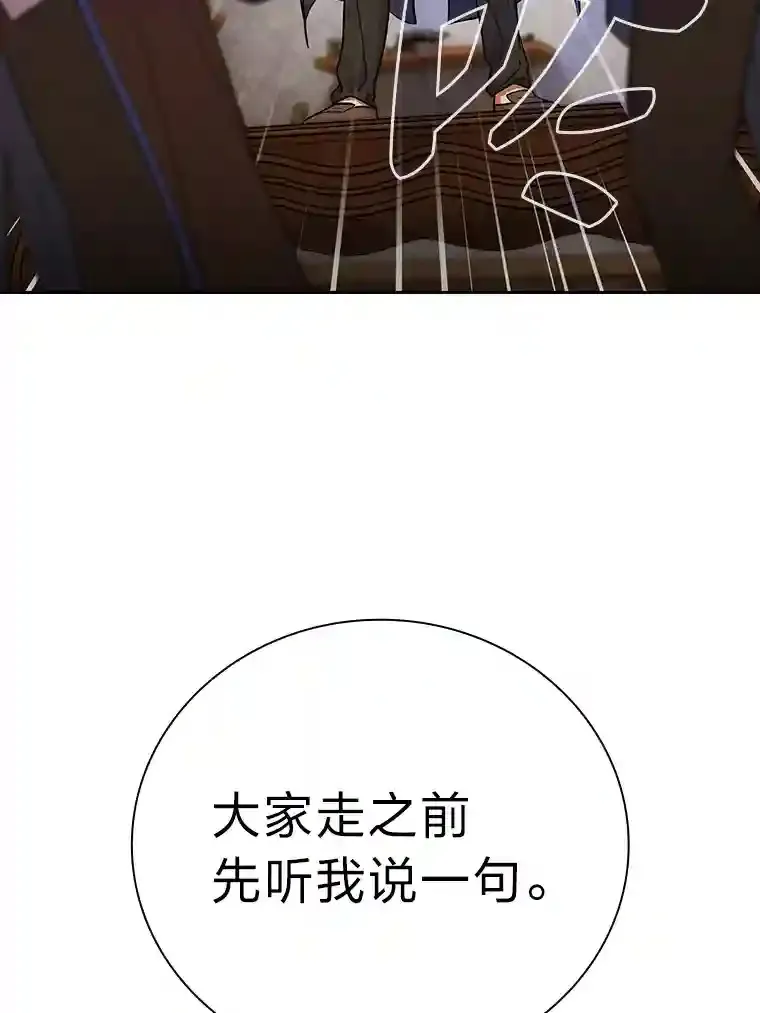 厌学魔法师想毕业漫画,20.青龙和白虎1图